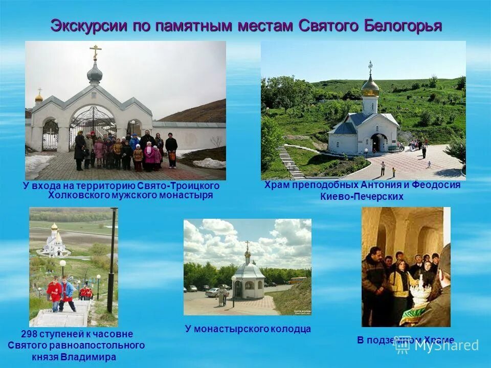 памятники духовного наследия моего края. наследие юнеско республика татарстан казанский кремль. объекты духовного наследия. ансамбль кижского погоста. объекты духовного наследия.