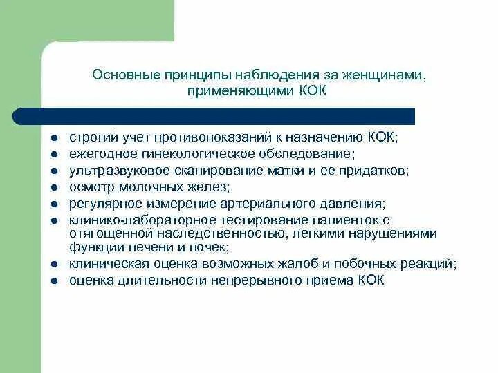 Основные принципы наблюдения. Отличие эксперимента от наблюдения. Принципы организации групп диспансерного наблюдения. Математический принцип наблюдения. Метод наблюдения в социологическом исследовании.