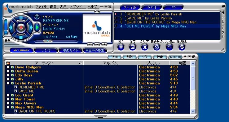 Musicmatch. Musicmatch Jukebox.
