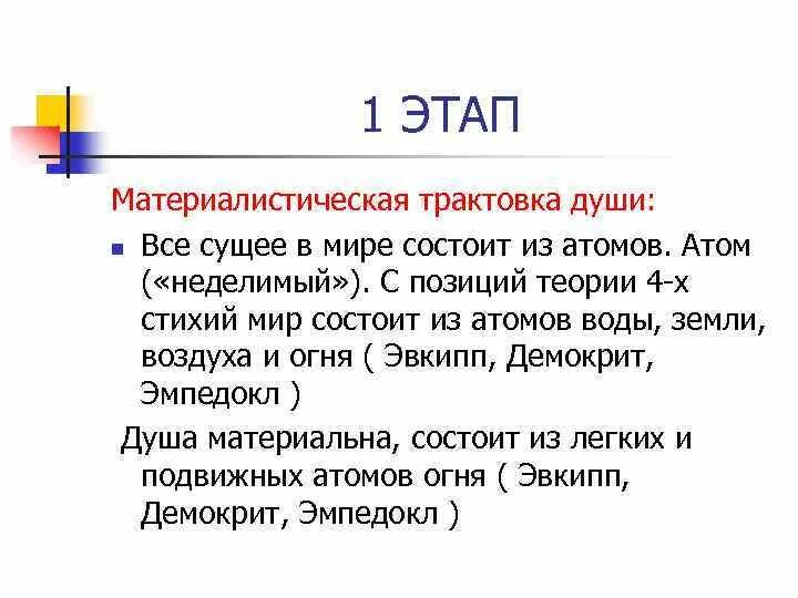 Демиург бог творец. Все сущее в мире. Все сущее в мире. Монолог на литературного персонажа. Космос (философия).