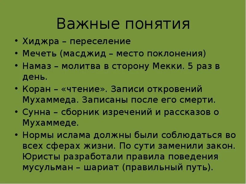 Одним из важных понятий