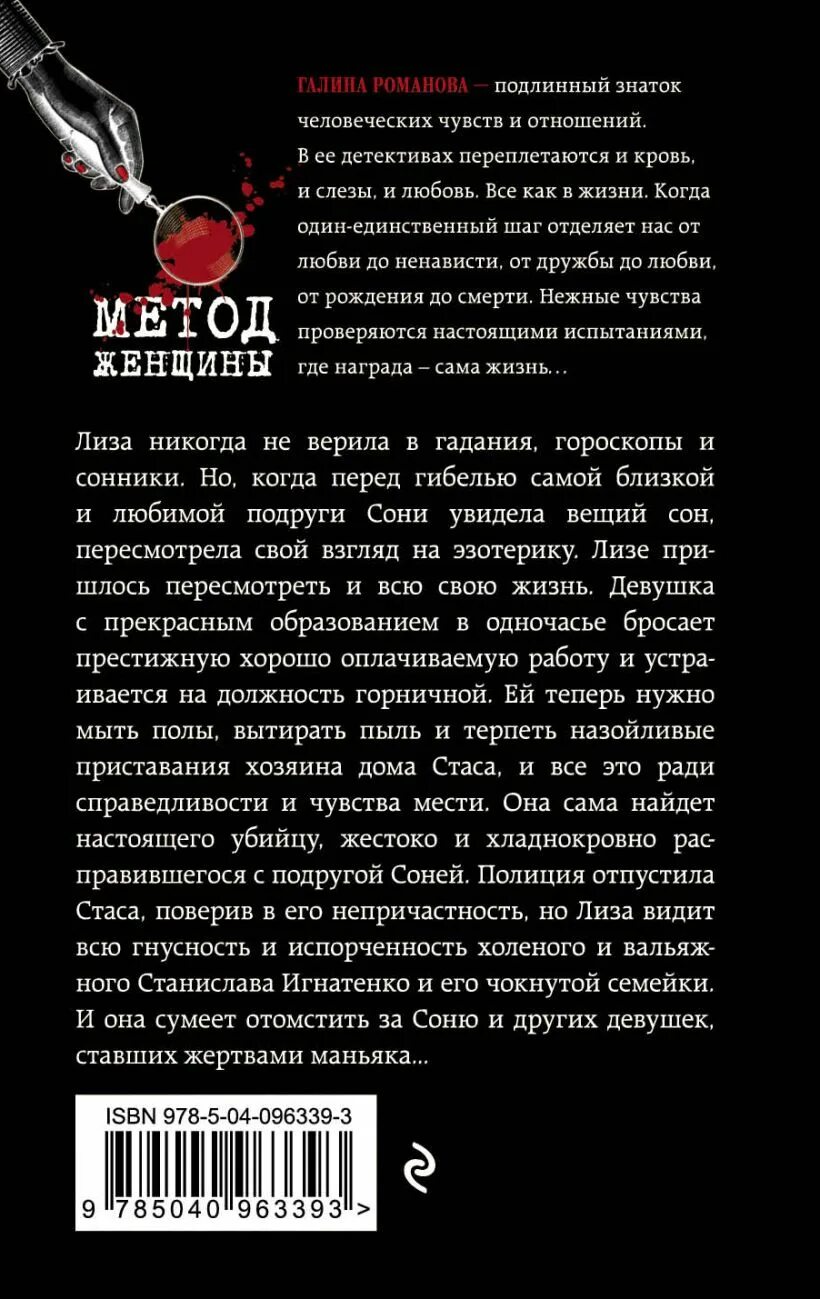 тени прошлых грехов. романова, г. The sin новелла. грех игра новелла. грех новелла картинки.