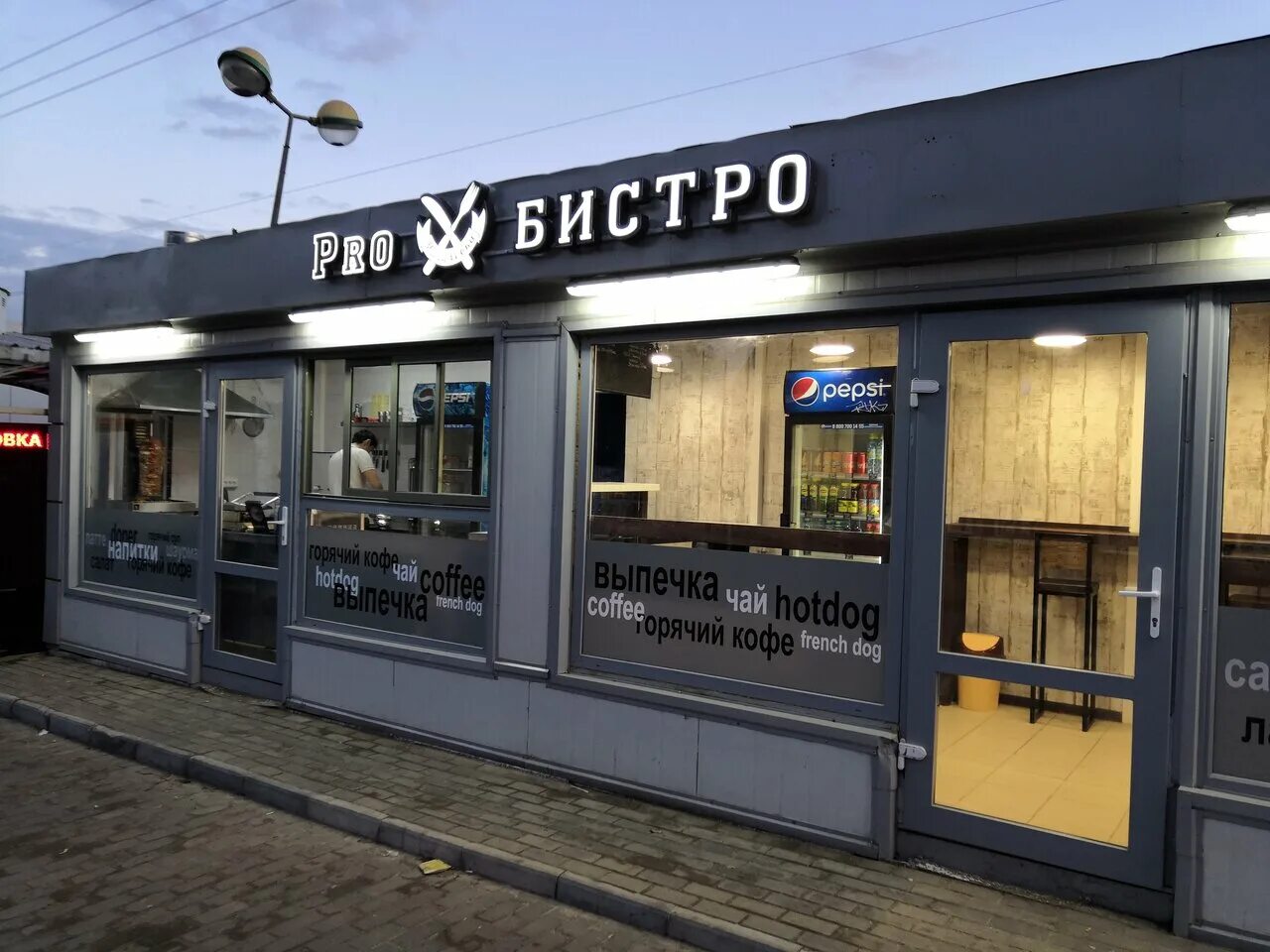 Бистро быстро. Кафе бистро. бистро вывеска. название бистро. название для кафе быстрого питания.