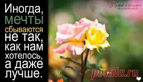 Иногда мечты