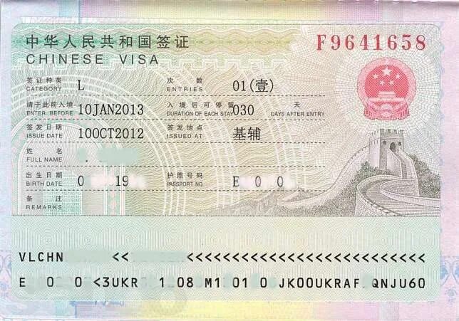 Виза в китай оформить. Китайская виза. Семейная виза в Китай. Типы виз в Китай. Деловая виза в Китай.