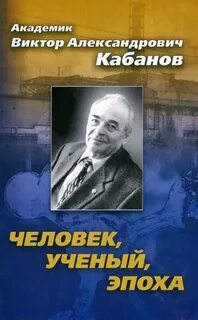 Кабанов книги