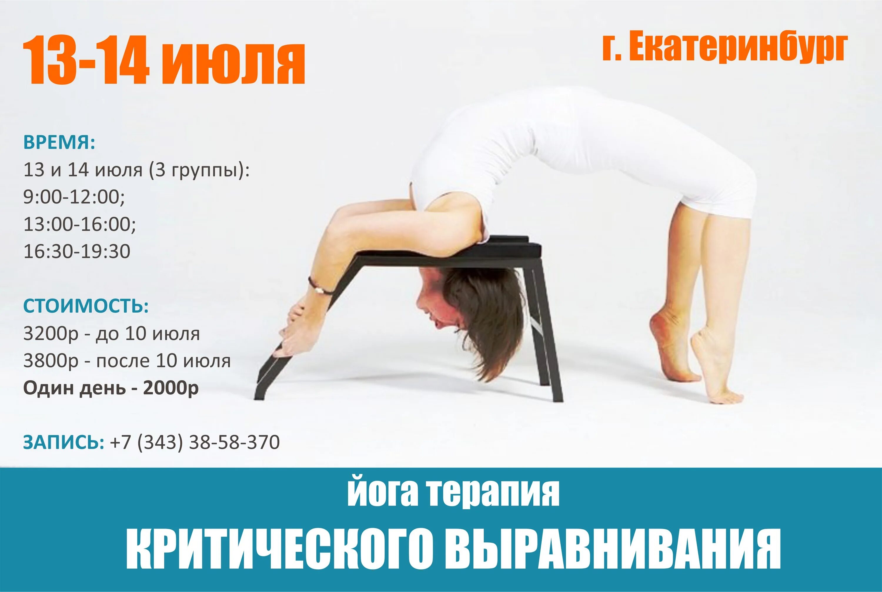 Йога критического выравнивания хельсинки. Херт ван льюэн йога критического выравнивания. Йога критического выравнивания оборудование. Херт ван льюэн йога критического выравнивания. Херт ван льюэн йога.