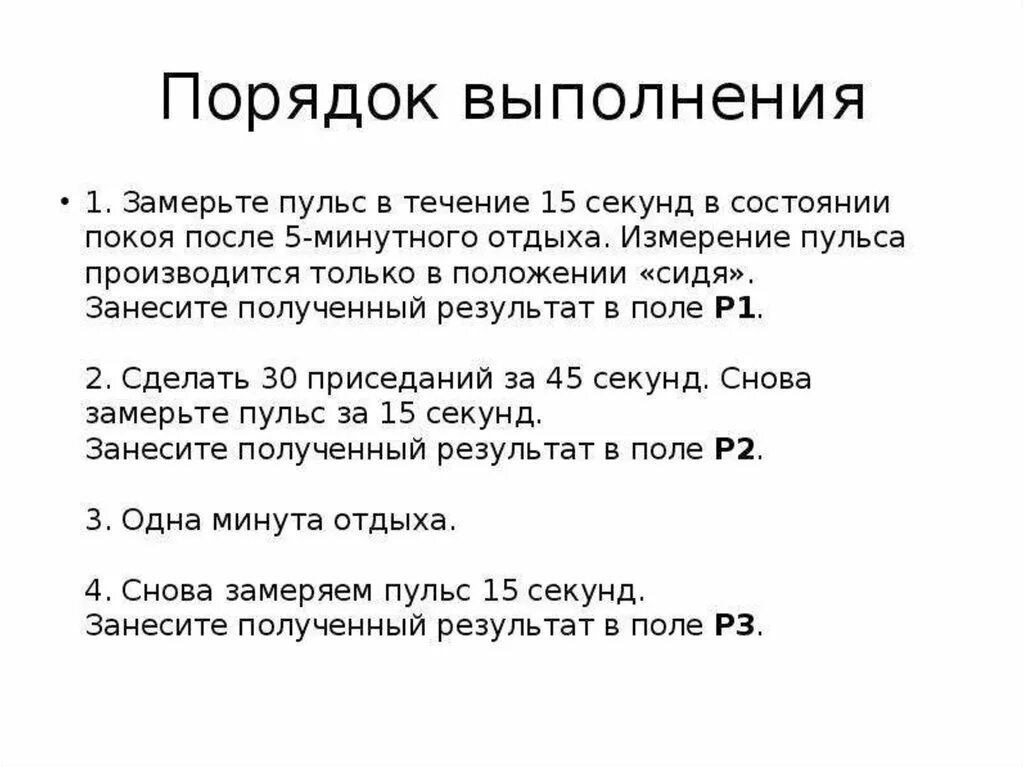 С результатами в течение 30. Величина пульса в покое. Пульс человека за 10 секунд норма. Средняя частота пульса в покое. Измерение пульса за минуту.