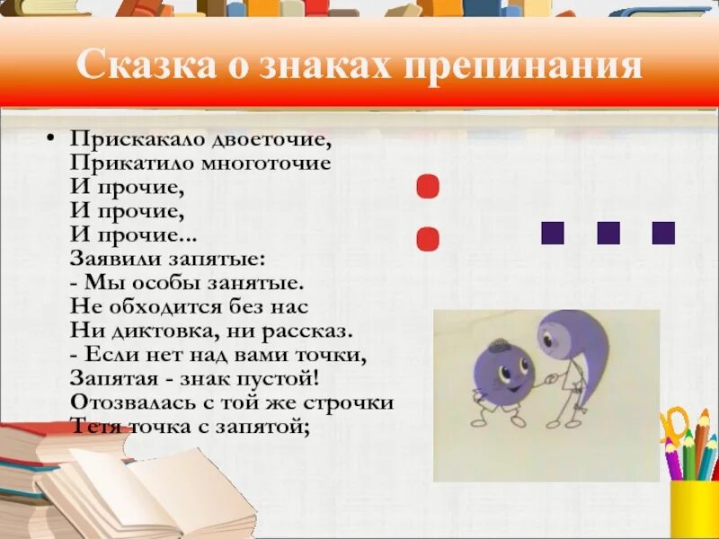 Запятая сообщение 4