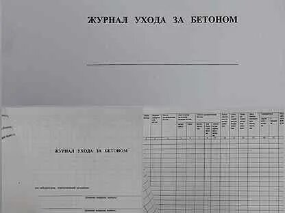 Дневник ухода