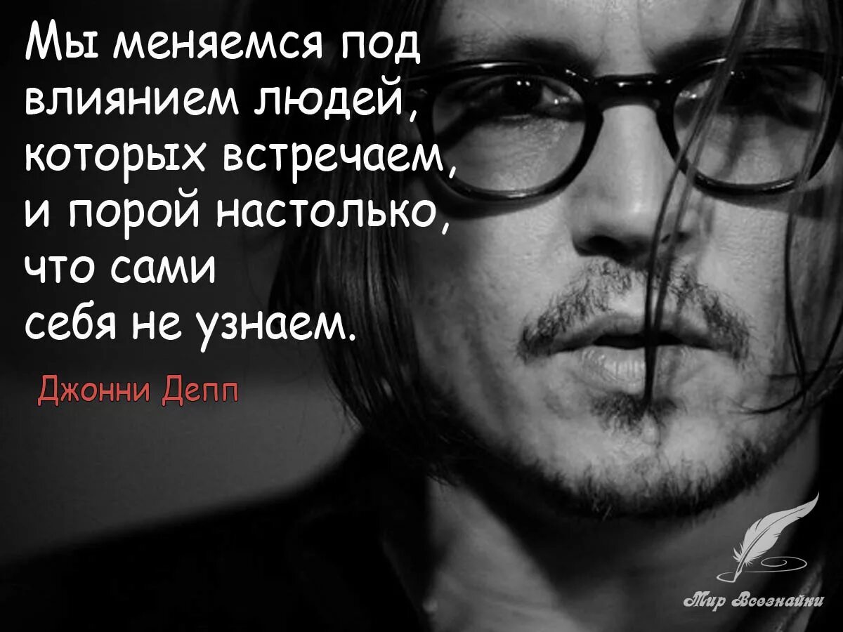 Что происходит когда человек меняется. Цитаты про людей. Высказывания о разных людях. Цитаты про людей которые. Людей меняют люди цитаты.