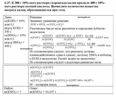 Решатель задач по химии