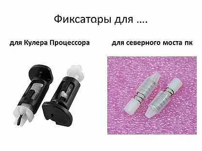 Как снять защелки с кулера