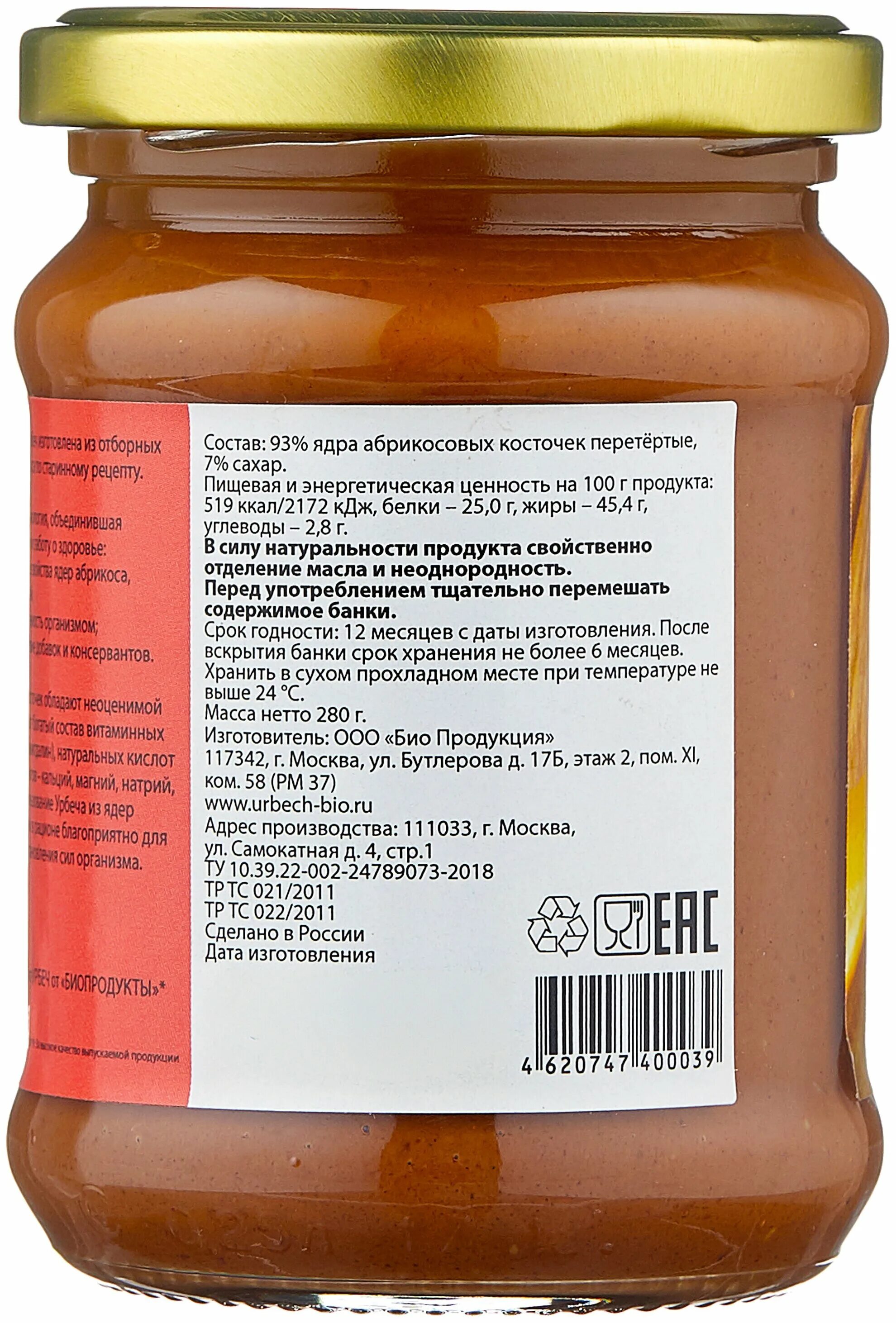 Урбеч абрикосовые косточки. Урбеч из абрикосовых косточек. Урбеч из абрикосов. Урбеч абрикосовый. Урбеч из ядер абрикосовых косточек.