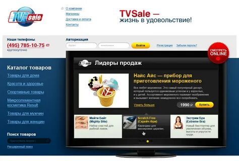 Tv sale