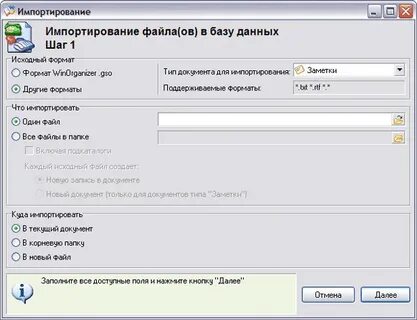Импортировать папку