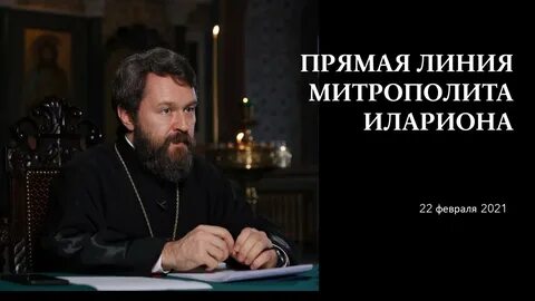 Уникальная аудиобиблия с митрополитом илларионом
