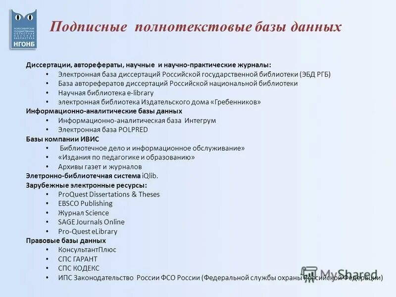 Поиск авторефератов диссертаций. Автореферат диссертации а4. Поиск авторефератов диссертаций. Автореферат диссертации. Как выглядит автореферат магистерской диссертации.