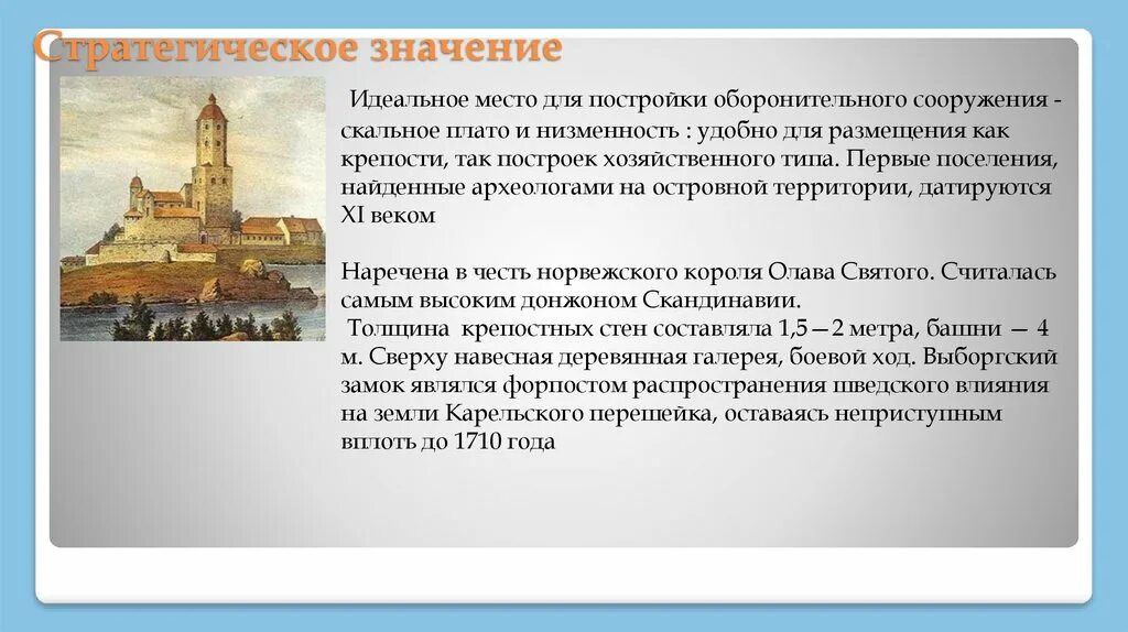 Стратег значение. Стратегическое значение это. стратегическая важность крыма. стратегический смысл. значение «стратегическое изменение»..
