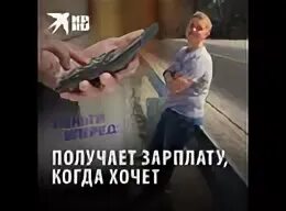 Работа зарплата сразу