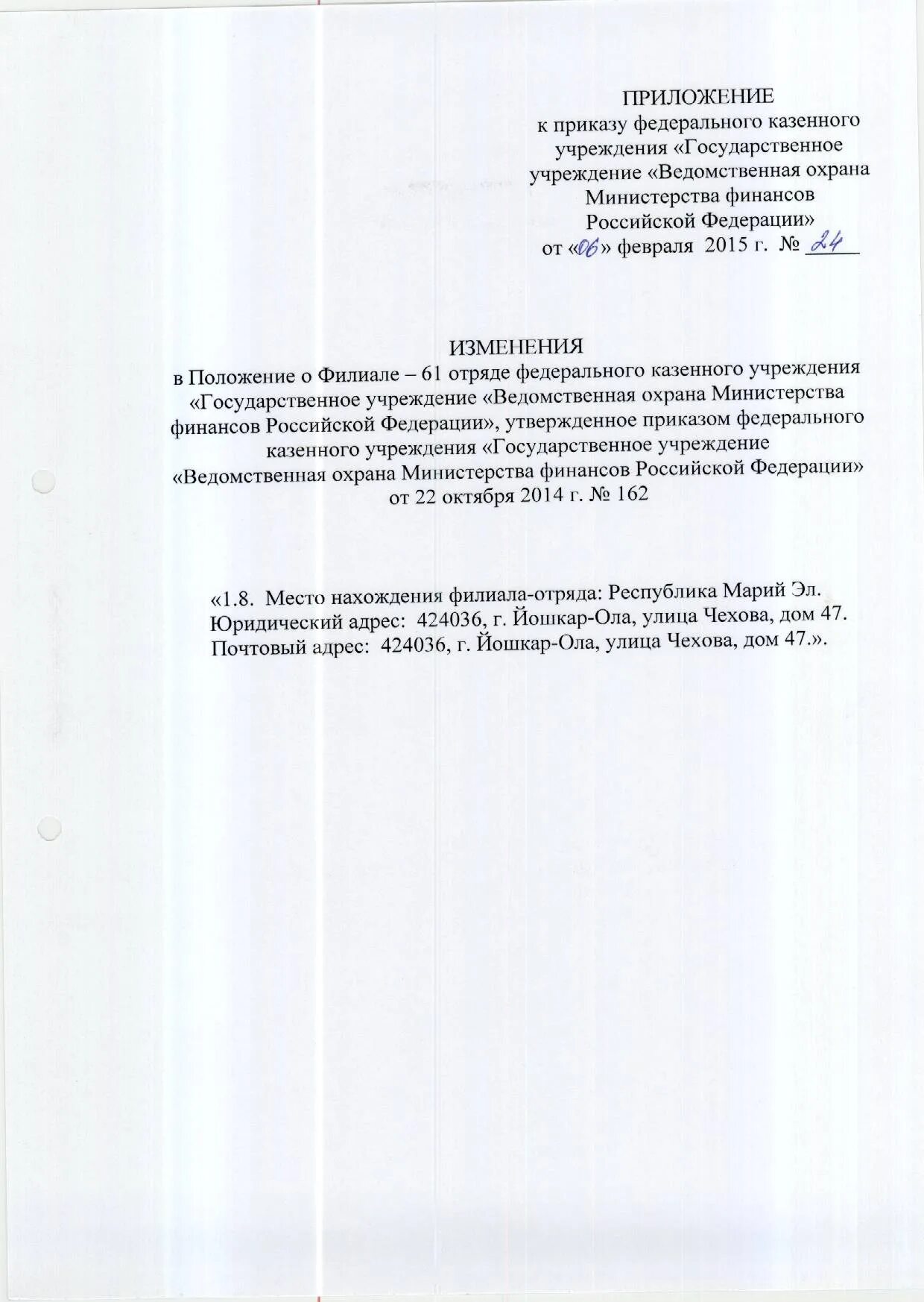 ФКУ ГУ во Минфина. Филиал 18 отряд ФКУ ГУ во Минфина России. Документы Минфина РФ. Министерство финансов документ. Журнал казенные учреждения