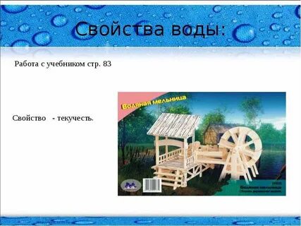 Как человек использует свойства