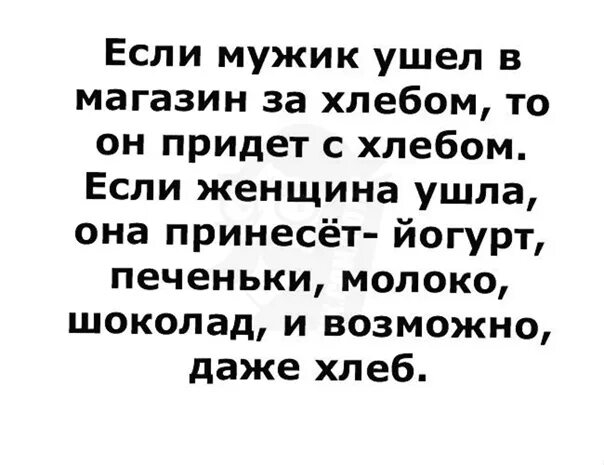 Если парень ушел к другой. Если мужик ушел к другой. Почему уходят мужчины. Почему от меня уходят мужчины. Мужчина ушел как быть