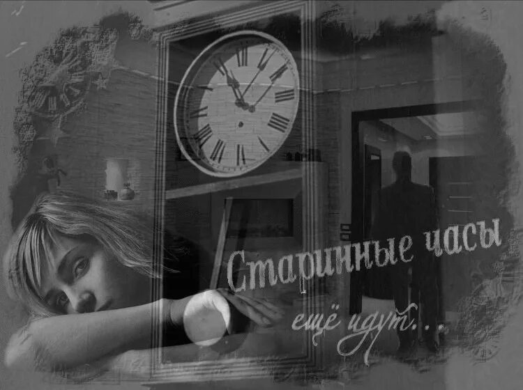 Мы в хрущевке дышим в такт
