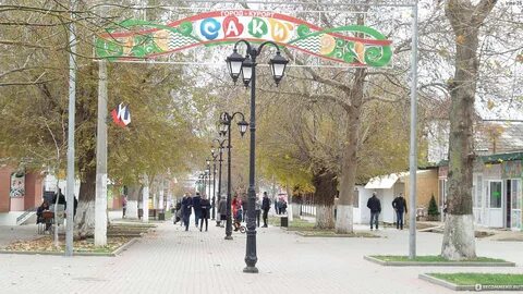 Улицы города саки