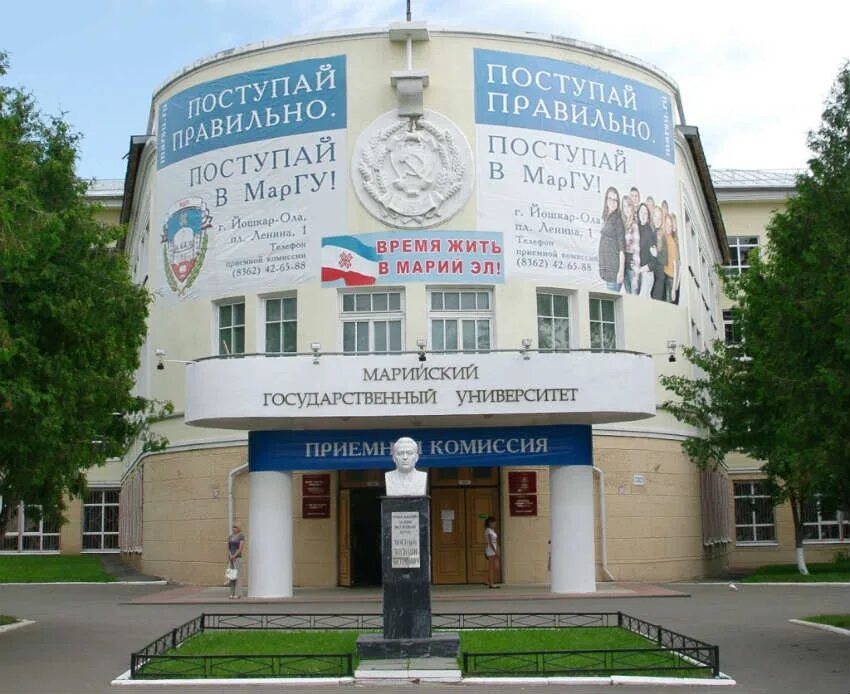 Маргу факультеты. Марийский государственный университет йошкар-ола. педагогический институт маргу йошкар-ола. экономический факультет маргу йошкар-ола. пед институты маргу йошкар ола.