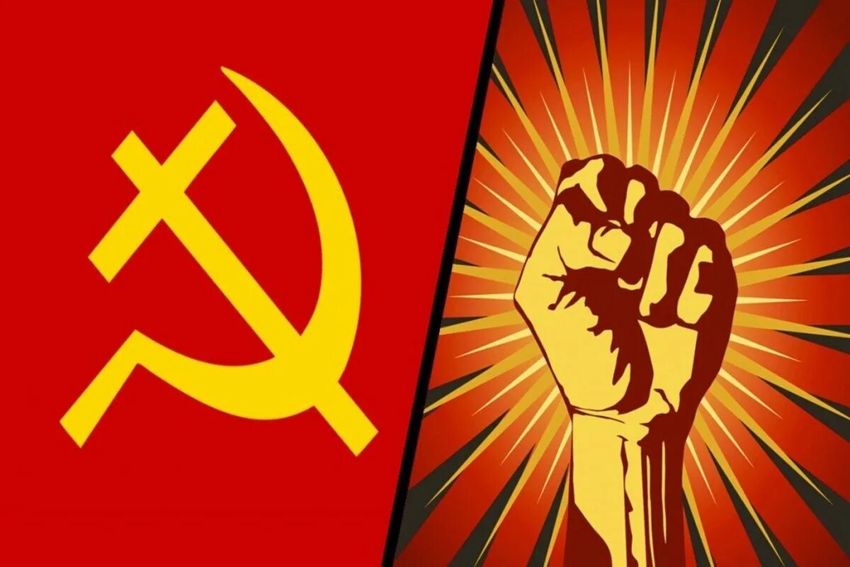 Социалистическое право страны. Символ социализма. Коммунистические символы. Символ коммунизма. Символы социализма и коммунизма.