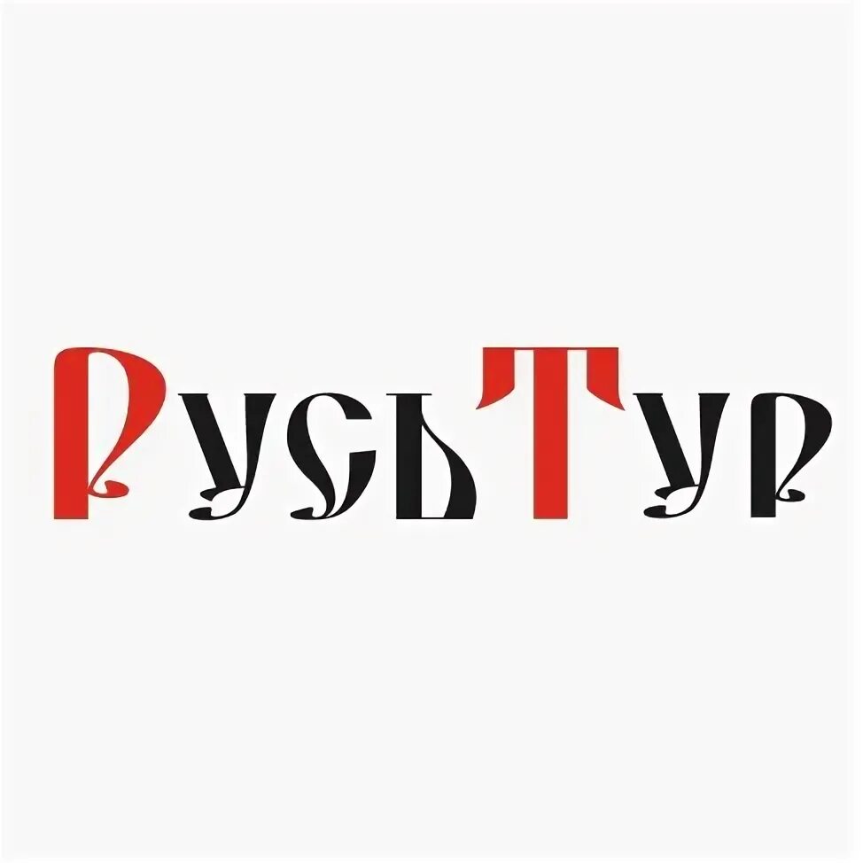 Турагентство русь тур. Русь тур Вологда. Русь тур реклама.