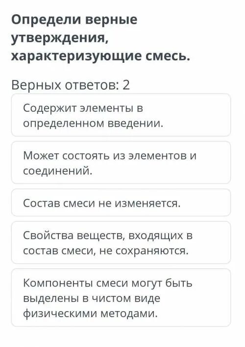 Выберите утверждение характеризующее воду. Выбери верные утверждения х. Выберите верные утверждения характеризующие кальция. Утверждения характеризующие бензин. Выберите верные утверждения, характеризующие "элемент вольта".