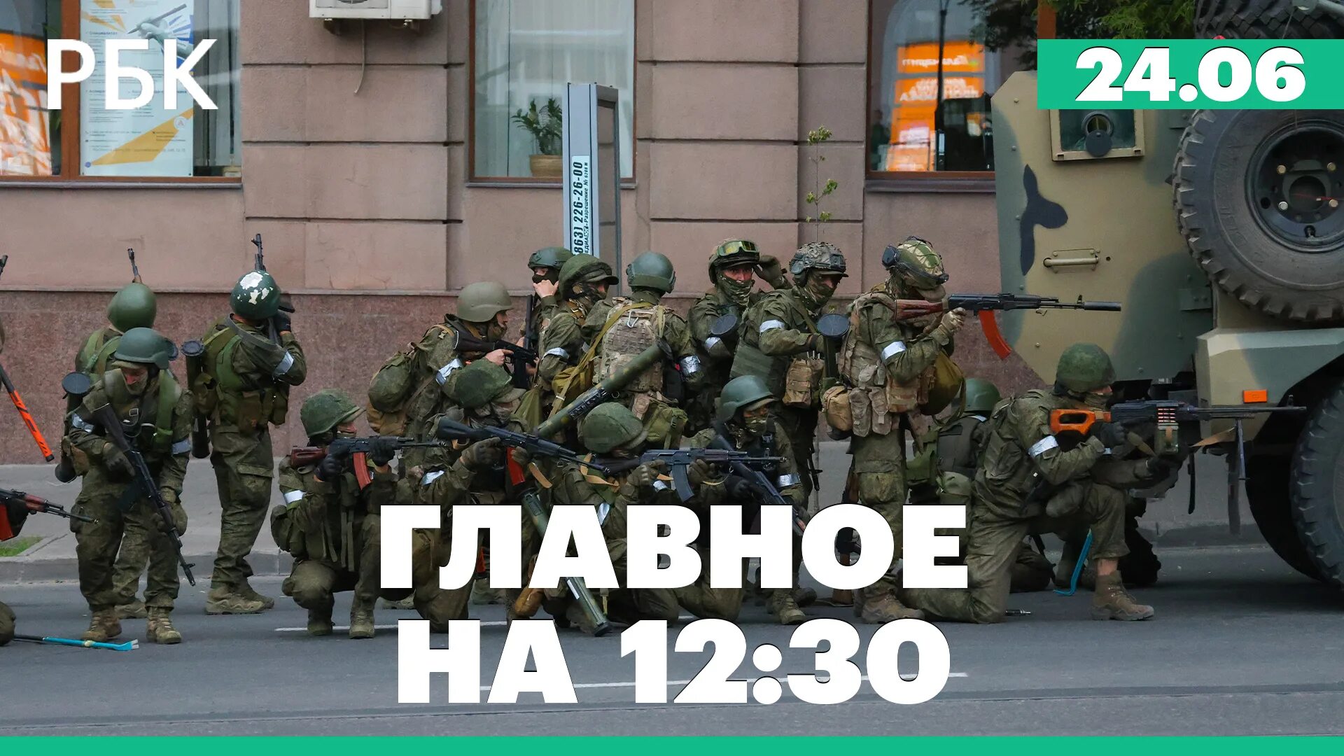 Рбк дон. Войска в ростове на дону. что произошло в ростове на дону сегодня.