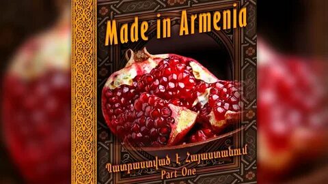 Армянские сборник бесплатные