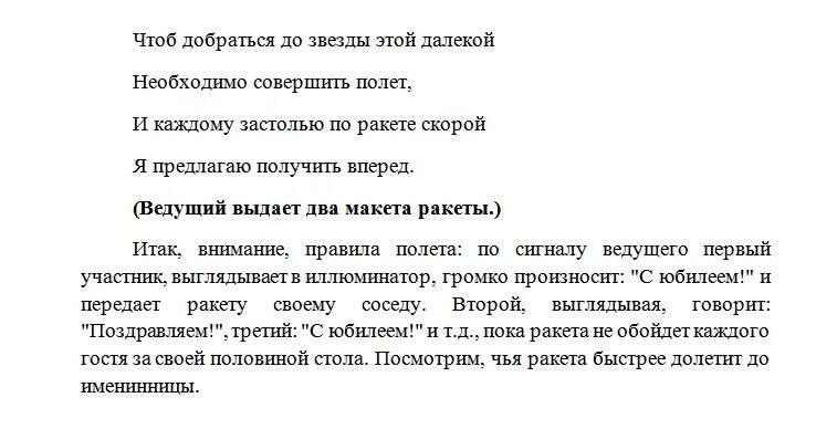 Сценарий день рождения в кругу семьи. Сценарий на юбилей женщине 60. Юбилей мужа 60 лет сценарий ведущая жена. Сценарий на юбилей маме. Сценарий на юбилей женщине 70 лет в домашних условиях.