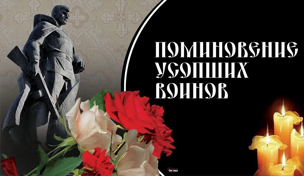 родительские субботы в 2024 году. троицкая поминальная суббота. родительские субботы в 2021 году. родительская суббота в 2022. родительские субботы православные в 2021 в 2021 году.