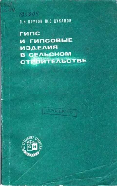 Гипсовые кашпо. Книги аст. Глобус из гипса. Книги по лепке из гипса. Книга из гипса декор.