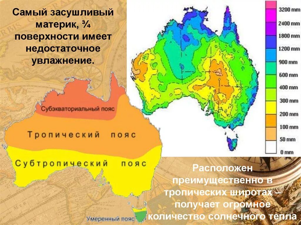 Засушливые области австралии. Самый засушливый материк. Австралия самый засушливый материк. Австралия самый сухой материк. Почему Австралия самый засушливый материк.