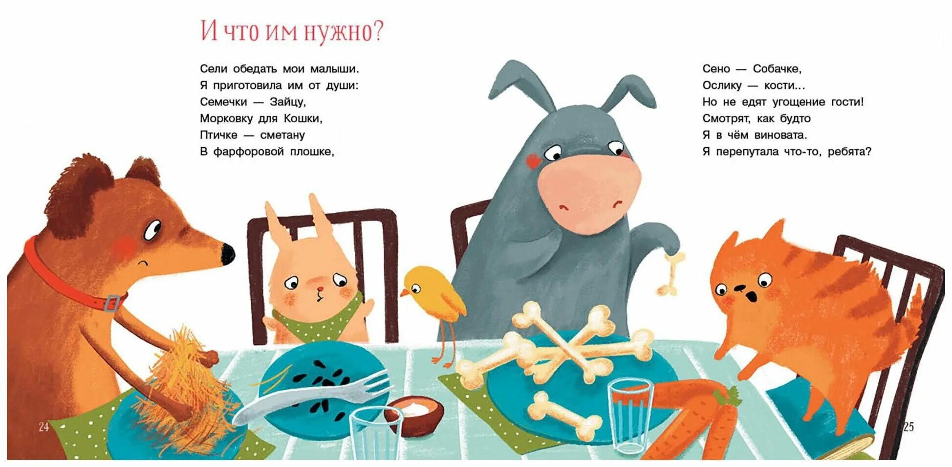 Стих я уже большая. Стих мне теперь не до игрушек. Алдонина р. Стих я уже большая. Стих я уже большая.