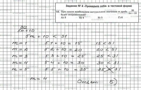 5 класс страница 108 номер 202