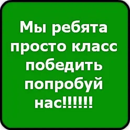 Более прогрессивный класс побеждает