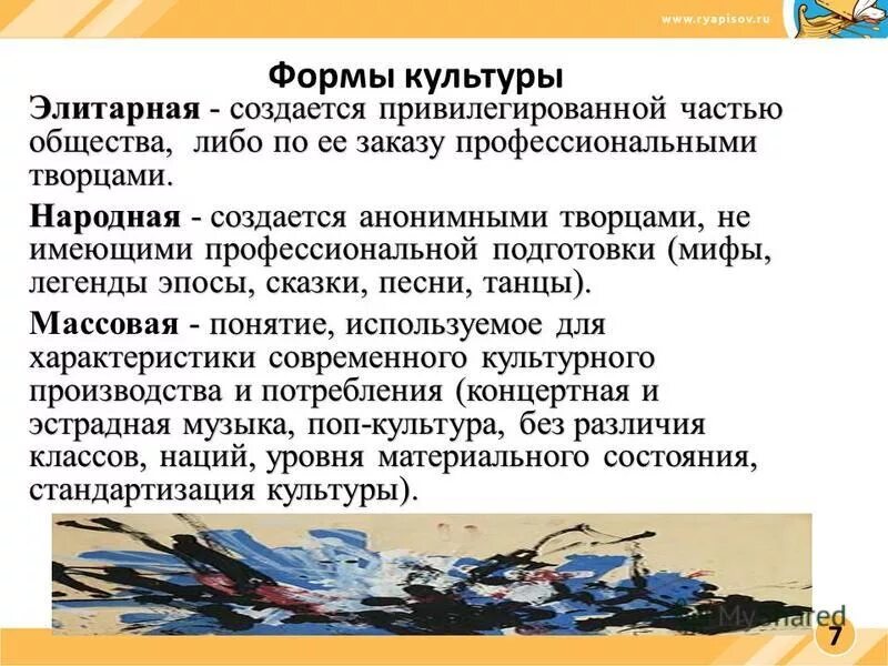 произведения создаваемые анонимными. история создания произведения. форма культуры создаваемая анонимными творцами. 1 история создания произведения. обскурантизм это простыми словами.
