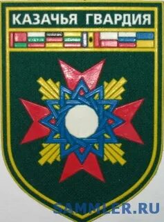 Казачья гвардия ростов