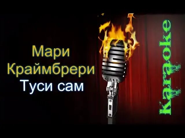 Звери запомни меня