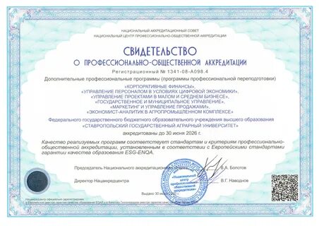 Аккредитация медицинский университет