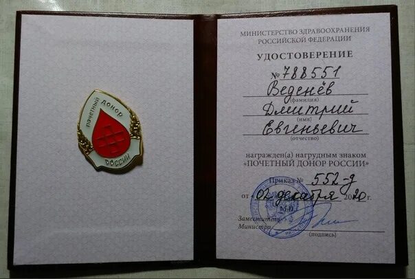 Сколько выплата почетному донору в 2025 году