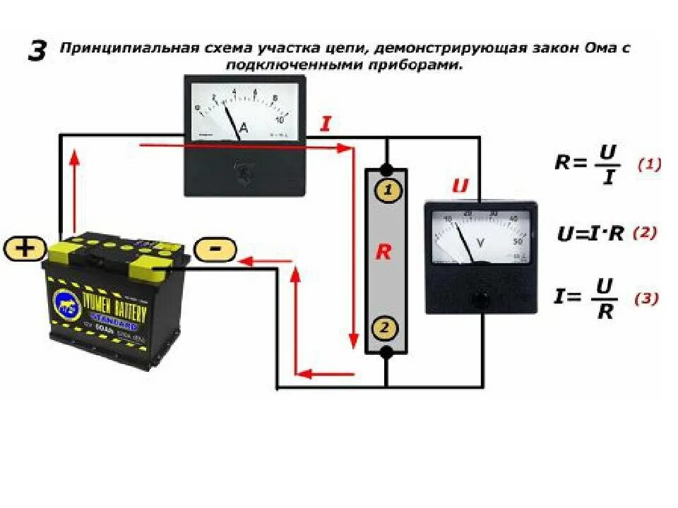 Внутреннее сопротивление измерительного прибора. Как подключить амперметр к зарядному устройству для аккумуляторов. Схема включения амперметра постоянного тока. Как подключить амперметр к зарядному устройству. Схема подключения стрелочного вольтметра к зарядному устройству.