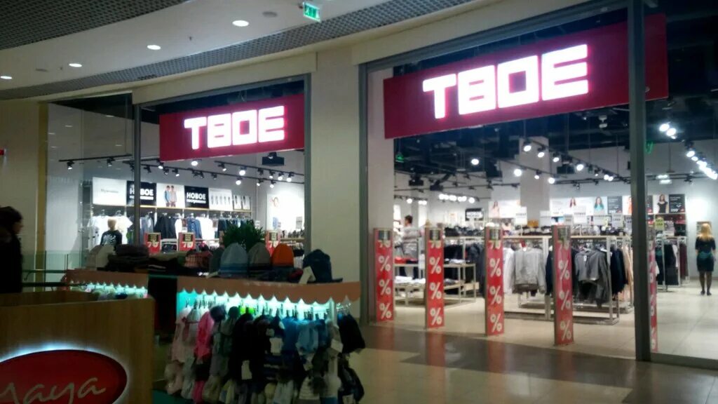 борисовка одежда. самый большой днс в новосибирске. твоё новосибирск каталог. твоё новосибирск каталог. новосибирск троллейная 130а твое.