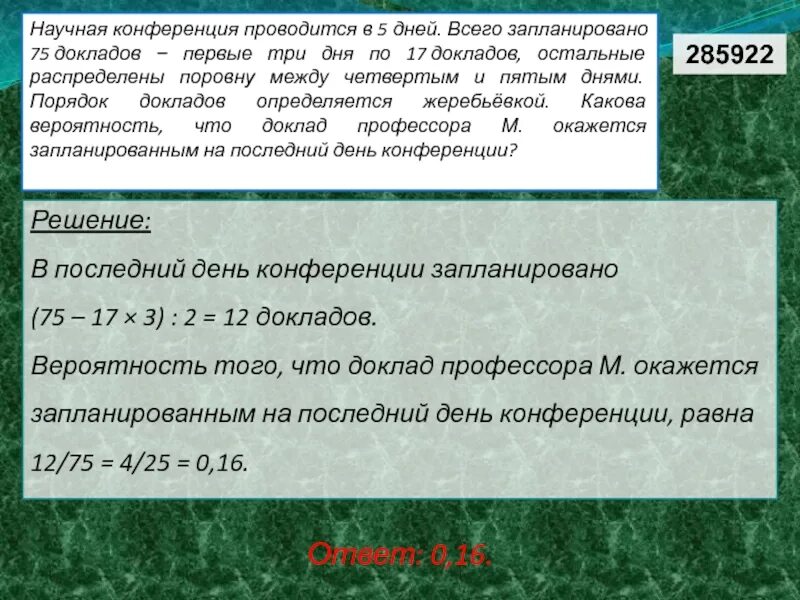 Конкурс исполнителей проводится в 5. Научная конференция проводится в 3 дня. Научная конференция проводится в 5 дней. Научная конференция проводится 5 дней всего запланировано 50 докладов. Научная конференция проводится в 4 дня всего запланировано.